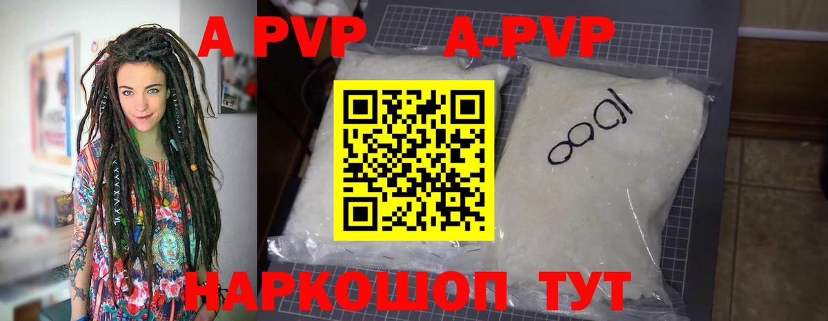 APVP кристаллы  APVP СК  Вход с VPN  продажа наркотиков  Alpha PVP  А ПВП крисы CK  Усинск 