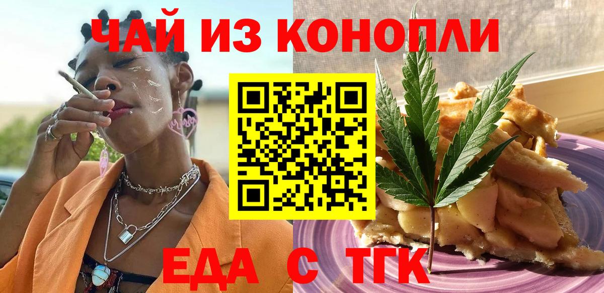 Усинск  Canna-Cookies конопля  Вход с VPN 