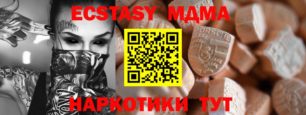 Усинск  Ecstasy  Вход с VPN  Ecstasy ешки  hydra маркетплейс  Ecstasy 99% 
