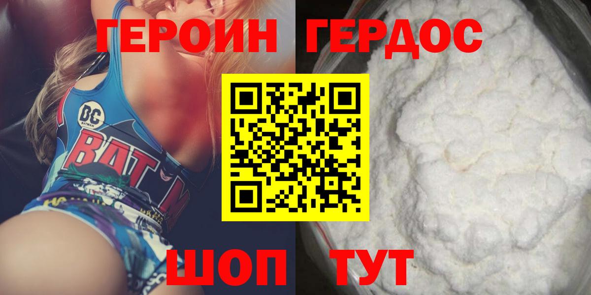 Героин гречка Усинск