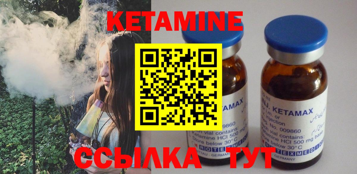 Кетамин VHQ Усинск