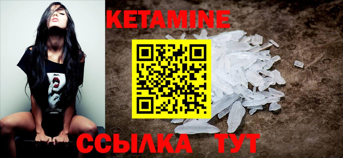 Усинск  Кетамин VHQ  Кетамин VHQ  Вход с VPN 