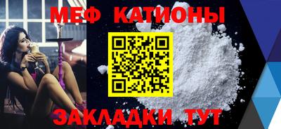 мяу мяу мука Ливны