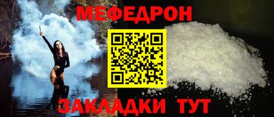 мяу мяу мука Ливны