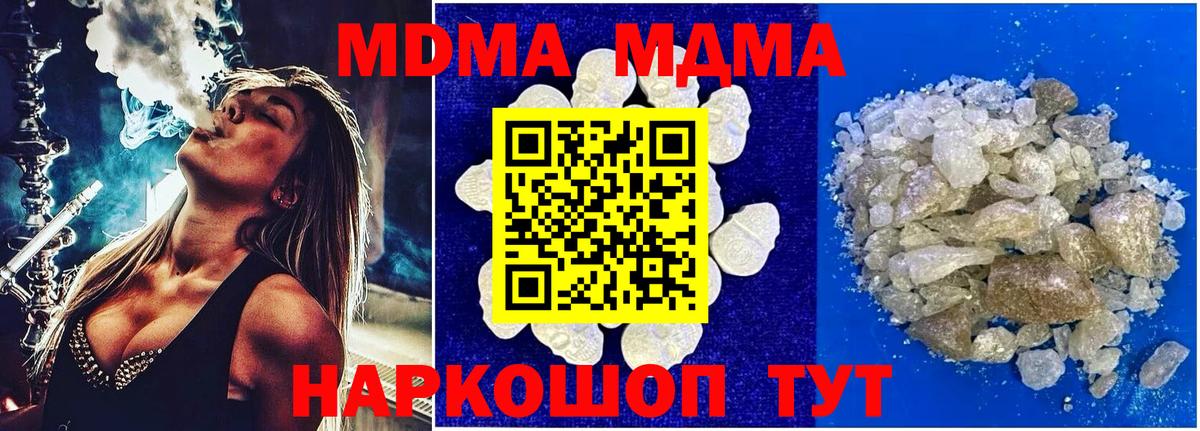 MDMA Molly Усинск