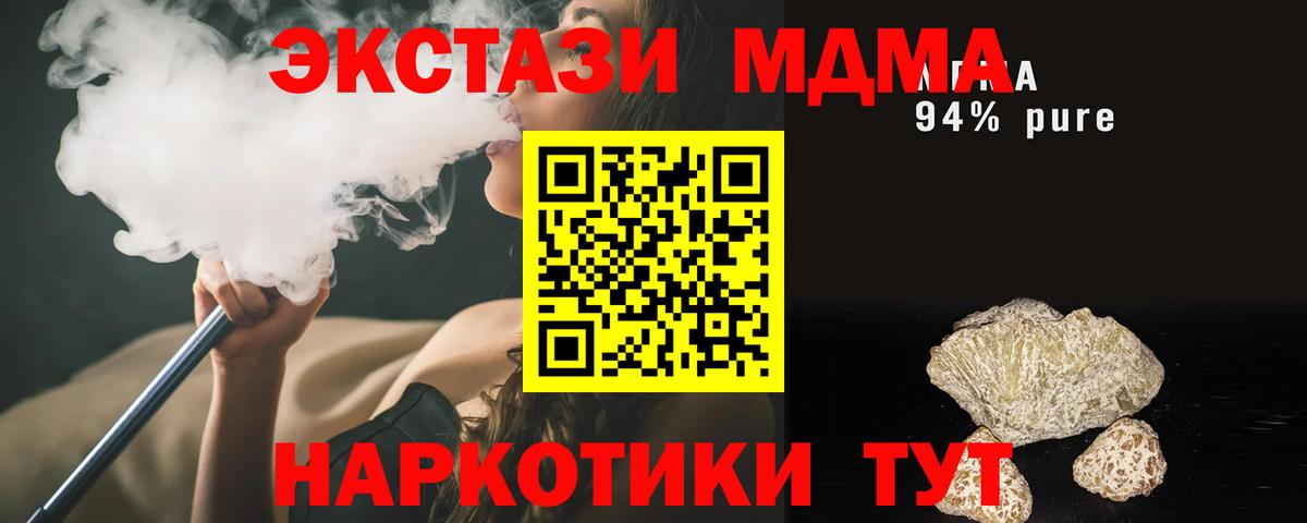 Усинск  MDMA VHQ  Вход с VPN  МДМА кристаллы 
