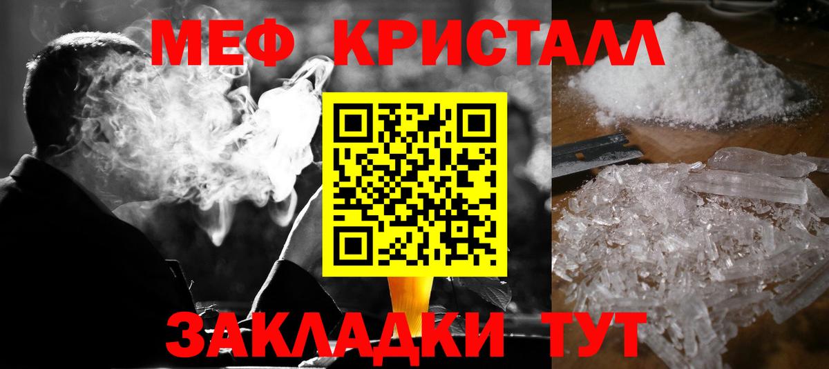 Меф кристаллы Усинск