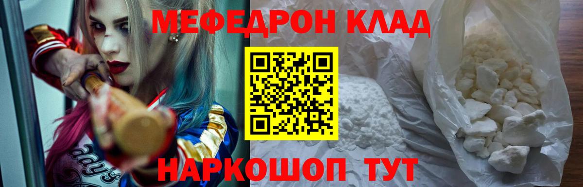 МЯУ-МЯУ мяу мяу  МЕФ  Мефедрон  Вход с VPN  Усинск  МЯУ-МЯУ 4 MMC 