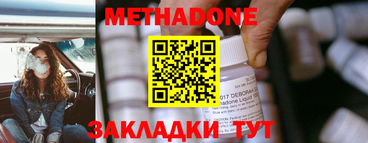 МЕТАДОН кристалл  Вход с VPN  Усинск 