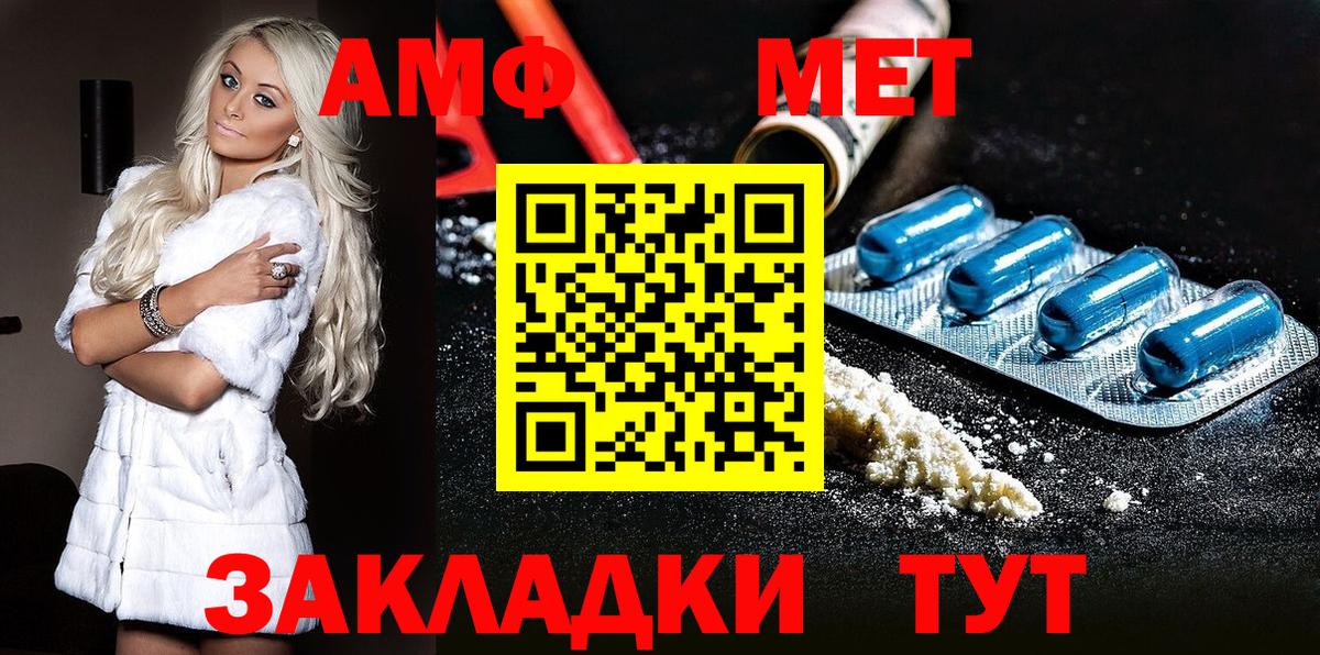 Первитин Methamphetamine  Первитин Methamphetamine  Усинск  Вход с VPN 