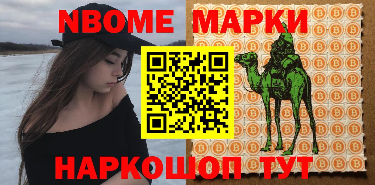 Наркотические марки 1500мкг Усинск