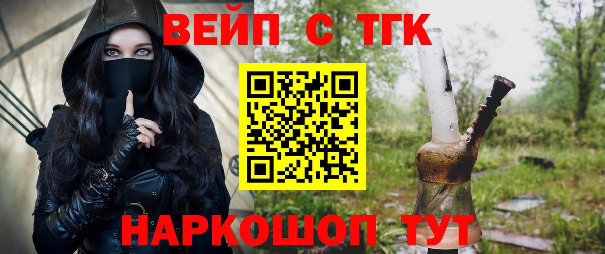Дистиллят ТГК жижа  как найти   Вход с VPN  Усинск  Дистиллят ТГК вейп 