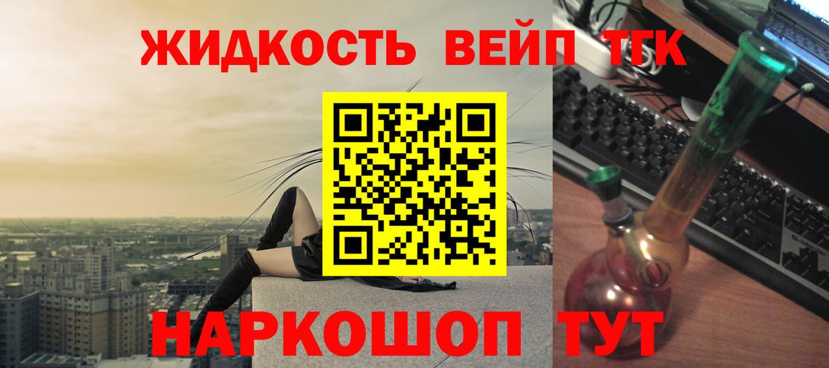 ТГК жижа Усинск